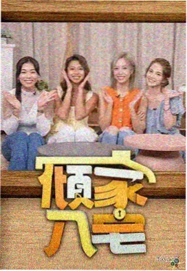 港剧人物关系梳理配图